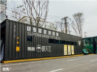 集装箱健身房