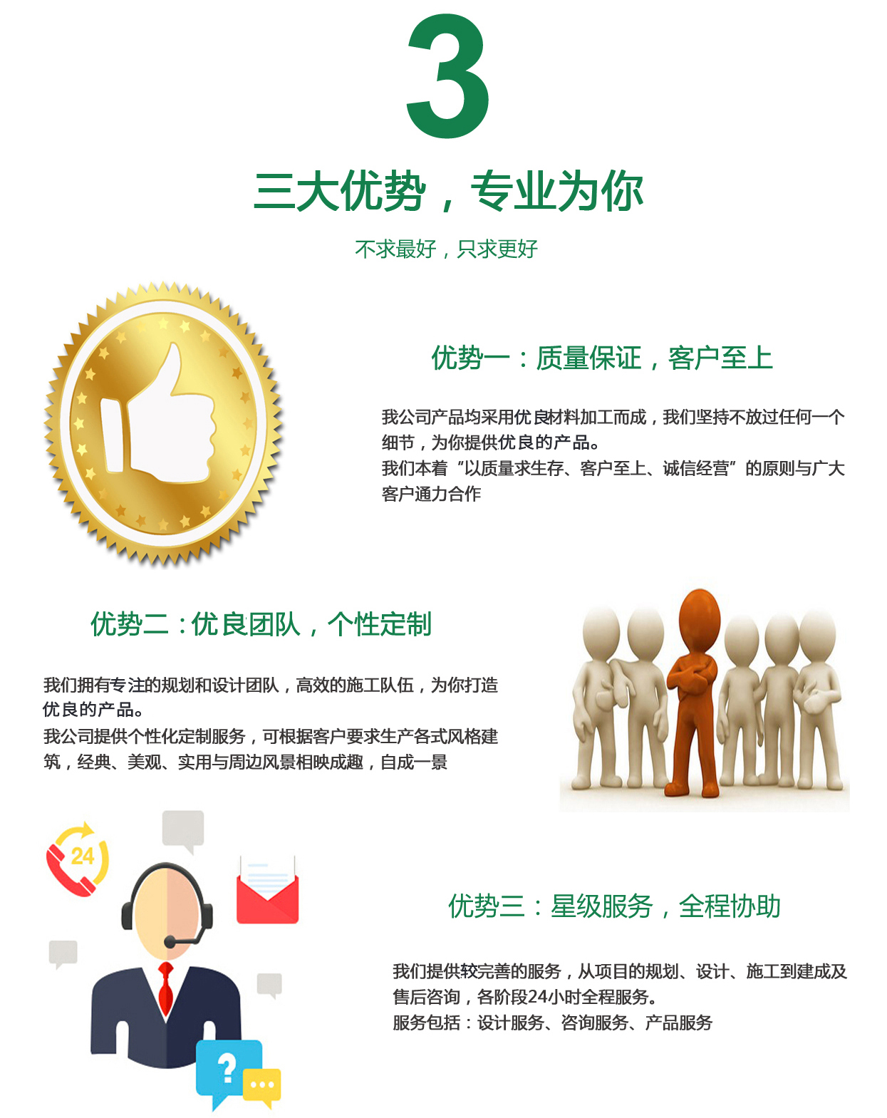 安达节能企业优势